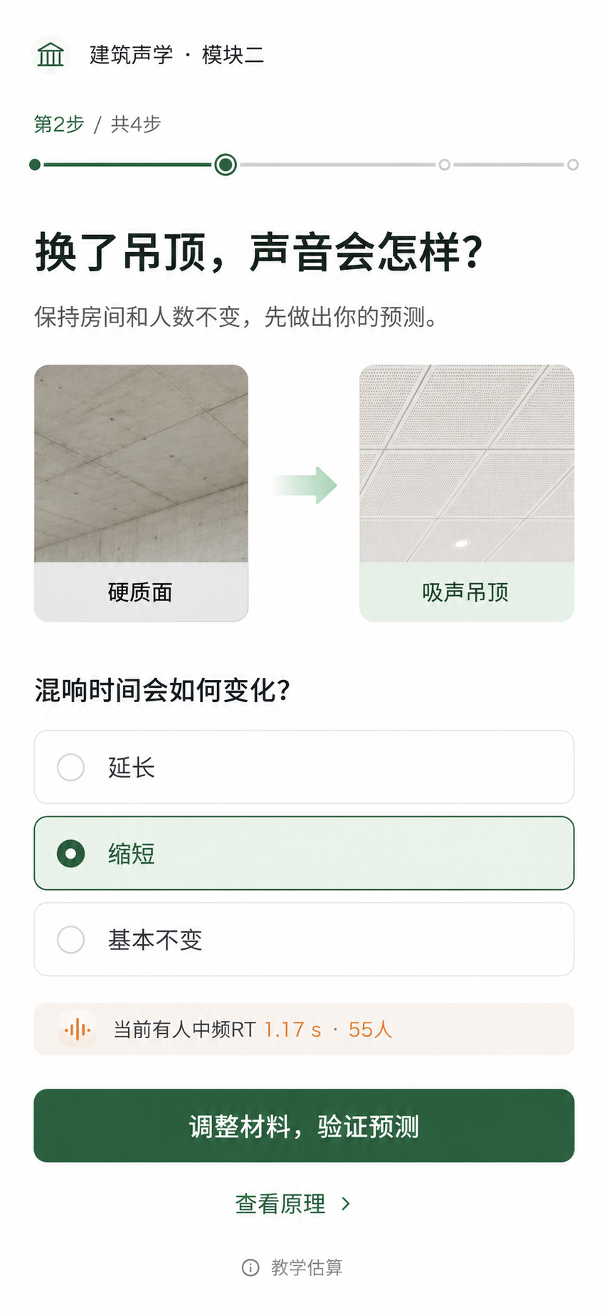 硬质混凝土顶面